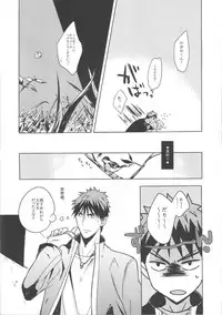 [knock outlaw (Eri)] Kiguu na Kyuujitsu (Kuroko no Basuke)