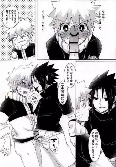 Otona ni Naritai Ore-tachi wa