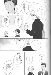 (Shadow Trickster 3) [Crybaby (Tsubame)] Me ga Kuramu Hodo no Ai o, Kimi ni. (Kuroko no Basuke)