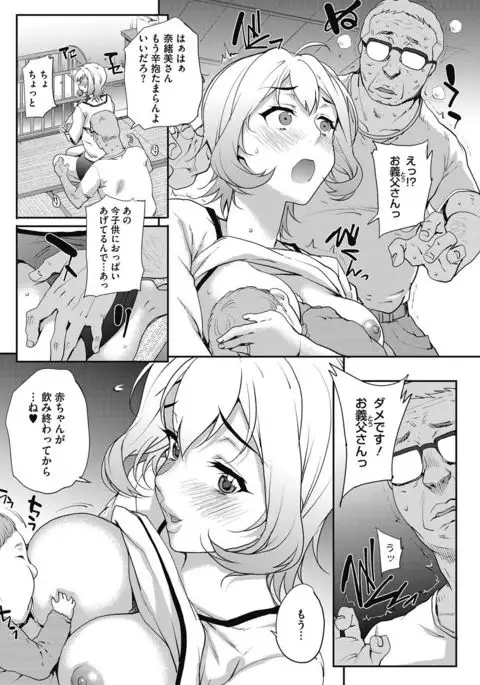 COMIC HOTMiLK Koime Vol. 5