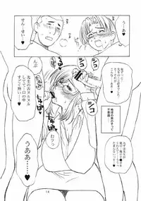 [Evil aratame Baroque Store (Tsuzuru Miyabi)] Onecha