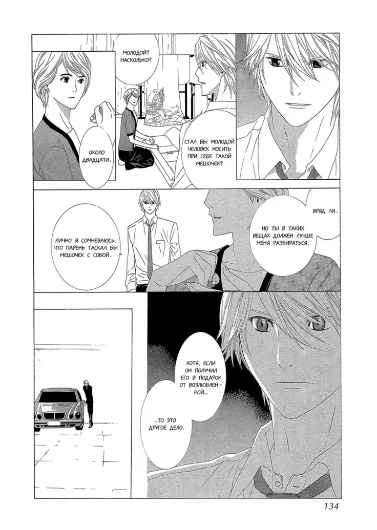 Hanamai Koeda de Aimashou