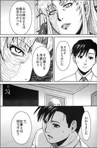(C86) [Azasuke Wind (AZASUKE)] THREATEN (Black Lagoon)
