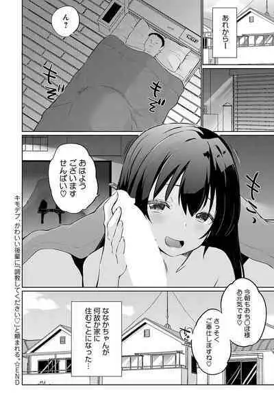 COMIC Anthurium 2024-06