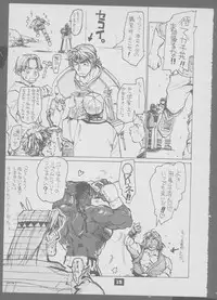 [Naturefour (Various)] BraBraBra (Street Fighter)