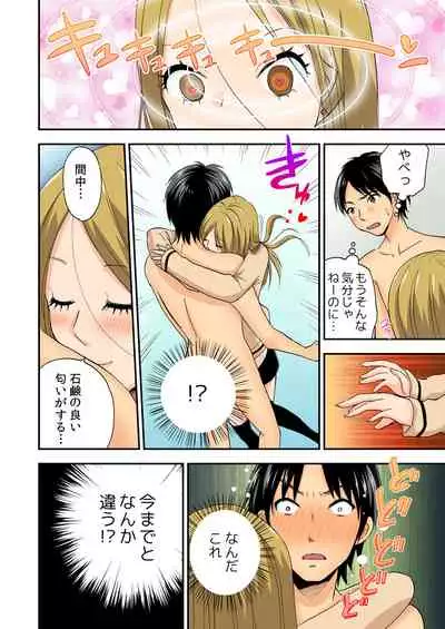 Magical Chinko de Hamehame Harem!