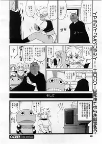 COMIC Megastore 2004-03