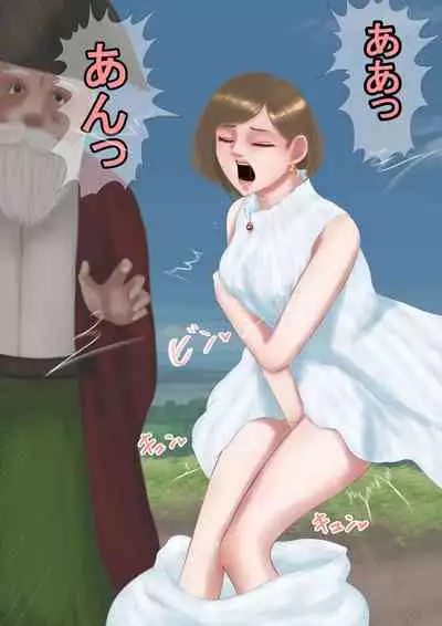 [Shiyou Kougen] Saimin Sousa de Sakunyuu Onanie ga Tomaranai Kyonyuu Mahou Shoujo ga Shuuchi Roshutsu Zecchou ni Tassuru made (Zenpen) -Mahoutsukai Monogatari- Kalfa Hen