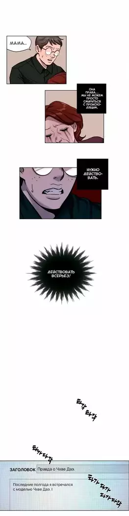 Atonement Camp ch.0-38