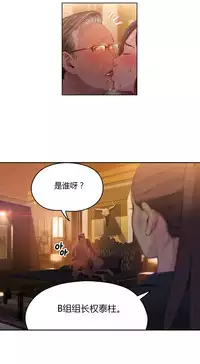 [Park Hyeongjun] Sweet Guy Ch.22-34 (Chinese)