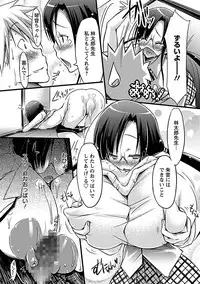 [Yuumyago] Horu Chichi DX [Digital]