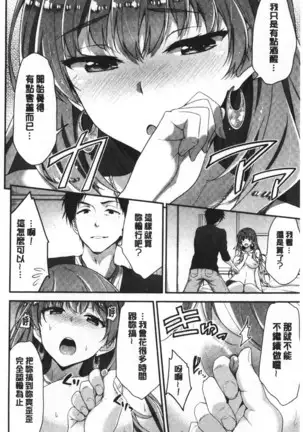 ふわとろ♡エッチらんど