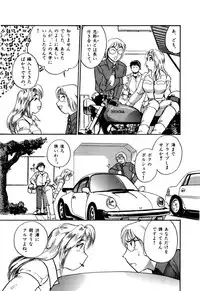 [Hotta Kei] OL Ways 1