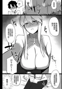 (COMIC1☆13) [Enokiya (eno)] Kishiou-sama no Inyoku Kaihoushitsu (Fate/Grand Order) [Chinese] [空気系☆漢化]