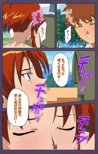 [Makino shinbashi]] [Full Color seijin ban] Mamahaha kanzenhan