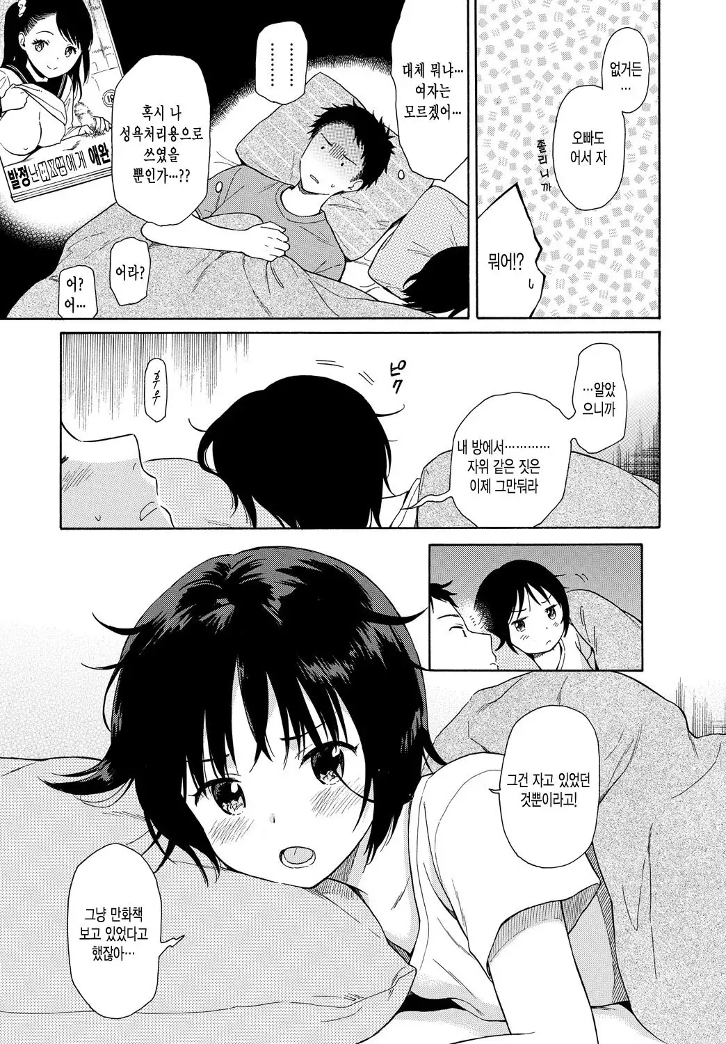 Border line | 보더라인