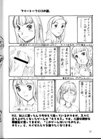 (C70) [Oretachi Misnon Ikka (Misnon the Great)] TUIHOU KAKUGO Version.12 (Witchblade)