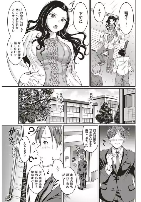 COMIC Shitsurakuten 2017-05