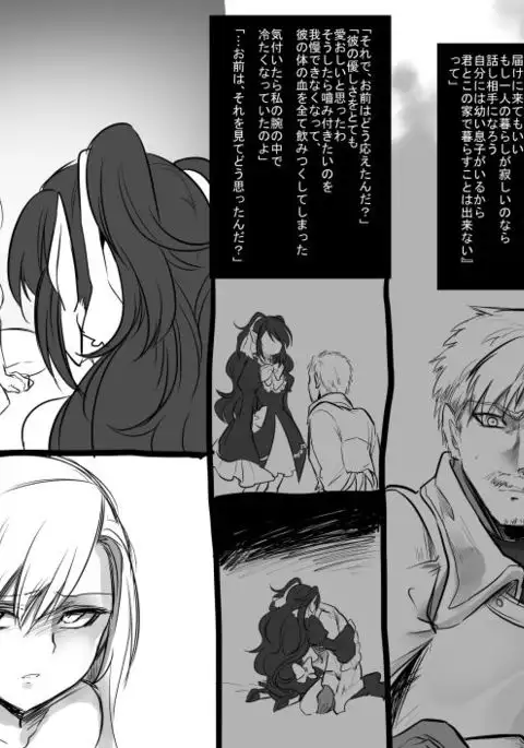 Bishōjo vampire ni bonyū dorinkubā ni sa reru hanashi