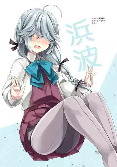 [casiopute (Tonezato Honu)] Tasuketa Tsuru ga Boku-tachi o Kaeta [Digital]