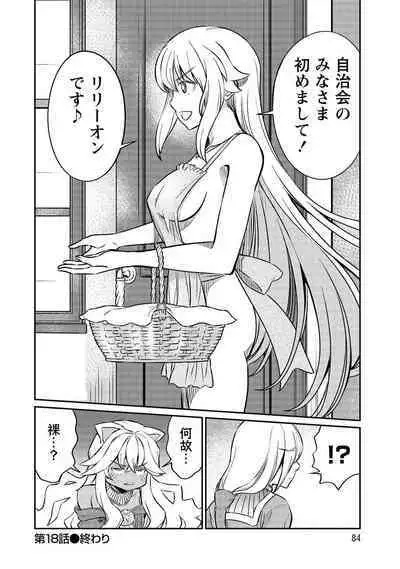 Kukkorose no Himekishi to nari, Yuri Shoukan de Hataraku koto ni Narimashita vol.3