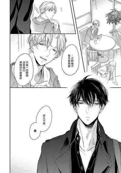 3P Erotica 1-5+番外1