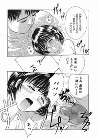 [Ichiichi Yuuna] Mahou no Hitomi | Magical Eye's