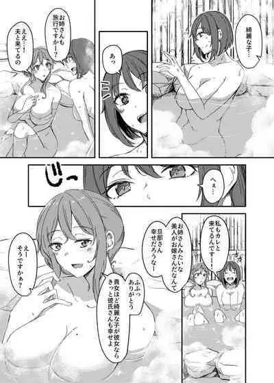 [Hyoui Lover (Hyoui Suki no Hito, Yuuma)] Notto (NTR)rare Onsen Ryokou ~Tsukari Tsukareru Shinkon Tsuma~