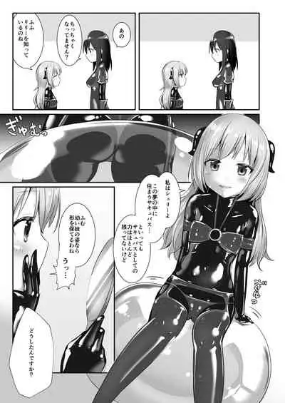 Yumewatari no Mistress night 6