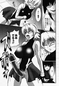 Comic Unreal 2007-02 Vol. 5