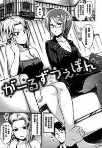 [Hirama Hirokazu] Cherry Crisis [Chinese] [篆儀通文書坊漢化]