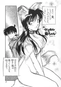 Chanigo 2 Shiawase no Shippo