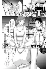 COMIC Shitsurakuten 2018-04 [Digital]