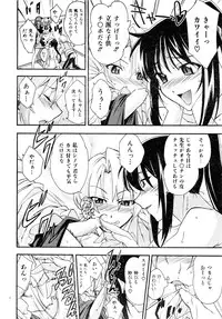 Comic AUN 2008-11 Vol.150