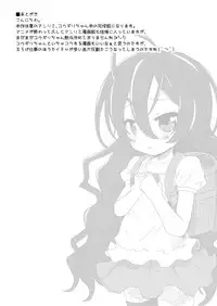 [Yougekisya (Fukumimi)] Yuugiri-chan no Nyuushi kara Koederu Hon complete (Zettai Karen Children) [Digital]