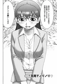 [Nakamura Sakyou] Ai no Saarusuman | The Love Salesman