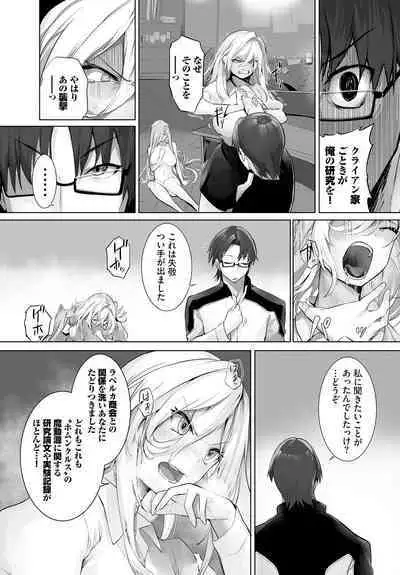 [Kyougoku Touya] Orokamono wa Nekomimi Dorei ni Izon suru ~Hajimete no Choukyou Seikatsu~ 26