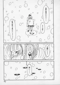 [Shiromi Kazuhisa] Arukooru Ramupu no Ginga Tetsudou Vol 1 | A Galaxy Express of Alcohol Lamp