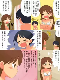 [Hokkyoku Kikaku] Oshiete Kudasai!!