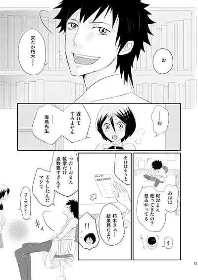 (Asou Kiyokoi]5/ 3 Supakomi shinkan/ ichiruki umi-gaku paro 〔R 18〕 (Bleach)