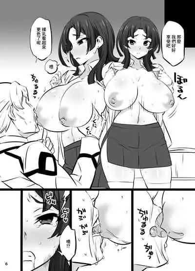 [Mattari House (Aitsu)] Hoshimiya Haruka no Junan (Active Raid -Kidou Kyoushuushitsu Daihachigakari-) [Chinese] [Digital]