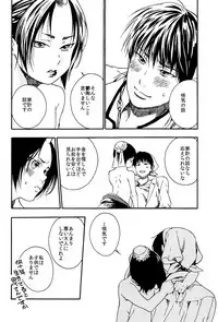 (SUPERKansai20) [EU (London Pariko)] Chikuban! (Hoozuki no Reitetsu)