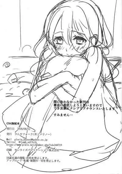 (C94) [Lamb Suffolk (Inoue Merino)] C94 Muhai Hon (THE IDOLM@STER CINDERELLA GIRLS)