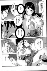 COMIC HOTMiLK 2014-11