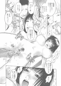 [Kawazuko Chouji] Sekinetsu