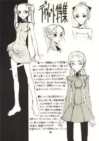 [Zettai Shoujo (RAITA)] Pure (Nausicaä of the Valley of the Wind)