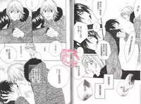 [Ougi Yuzuha] BROTHER 2 | 愛戀大無限 2 [Chinese]