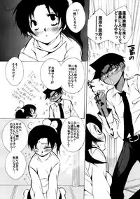 [Aikanheiwa. (Aina Nana)] HK*love life 7 (Detective Conan) [Digital]