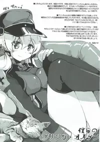 (COMIC1☆11) [Chikotsu Mania (Gouda Nagi)] Bokura no Prinz Eugen (Kantai Collection -KanColle-)