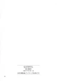 (C85) [Gokusaishiki (Aya Shachou)] Kantai Shuho Matsuri (Kantai Collection)